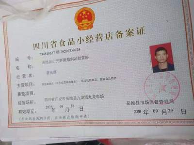 男子賣自制香腸被指'三無'遭索賠，食品經(jīng)營監(jiān)管爭議引發(fā)關(guān)注